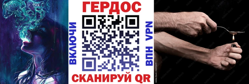 ГЕРОИН Heroin Жердевка