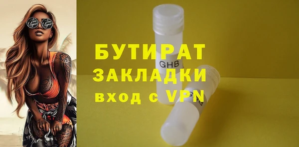 бутират Белокуриха