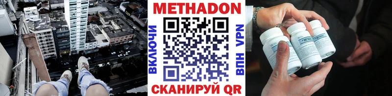 МЕТАДОН кристалл  цены наркотик  Жердевка 