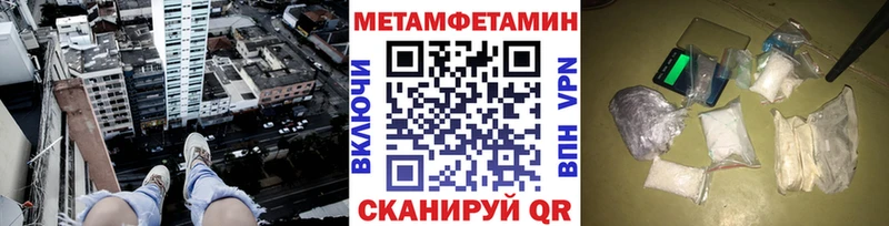 МЕТАМФЕТАМИН мет  blacksprut маркетплейс  Жердевка 